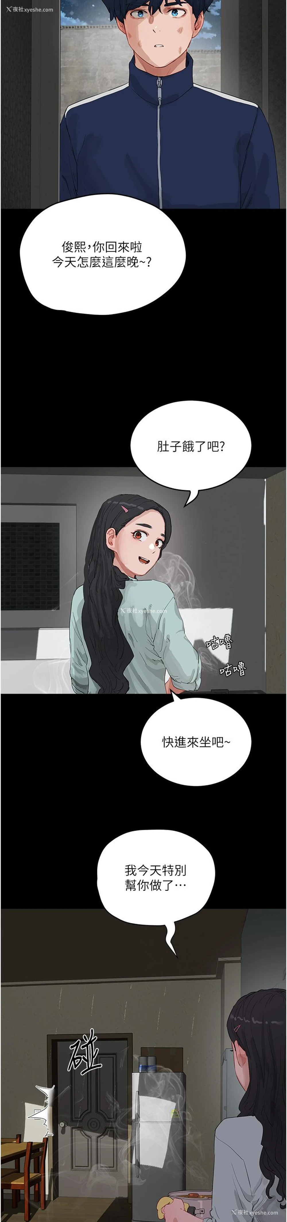 13P - 夏日深处