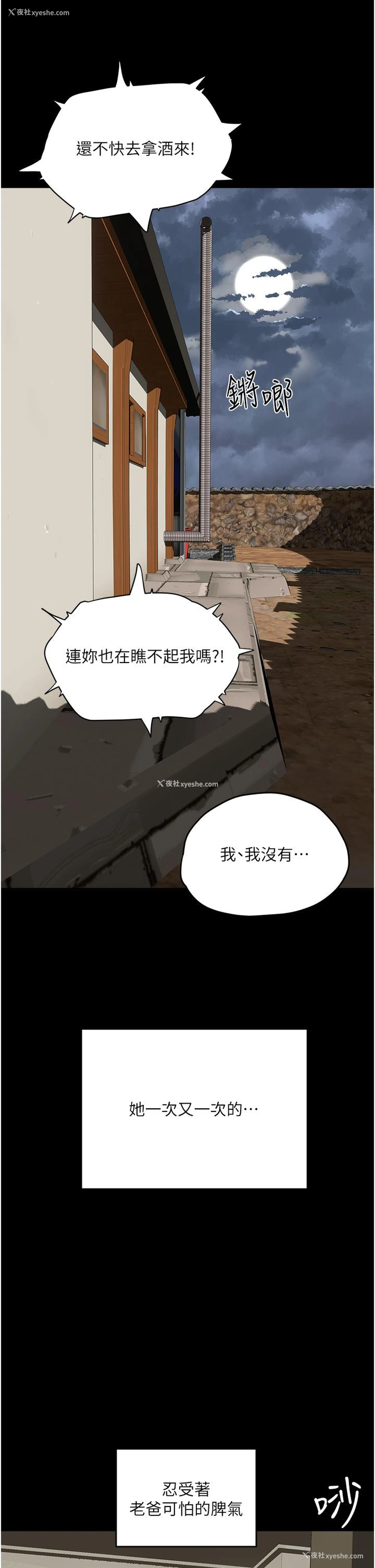 15P - 夏日深处