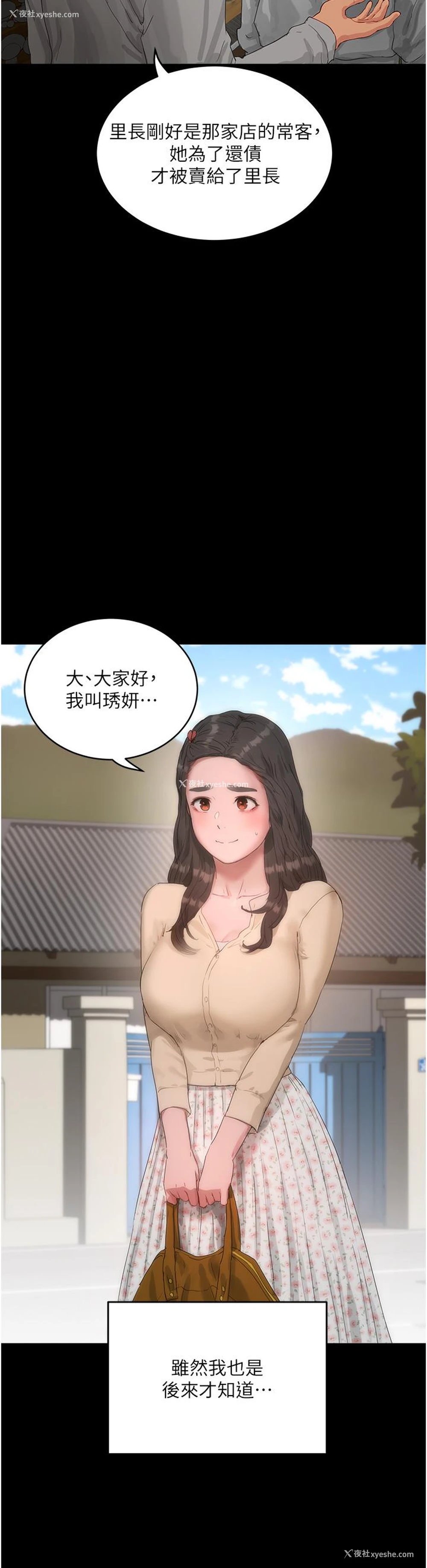 21P - 夏日深处