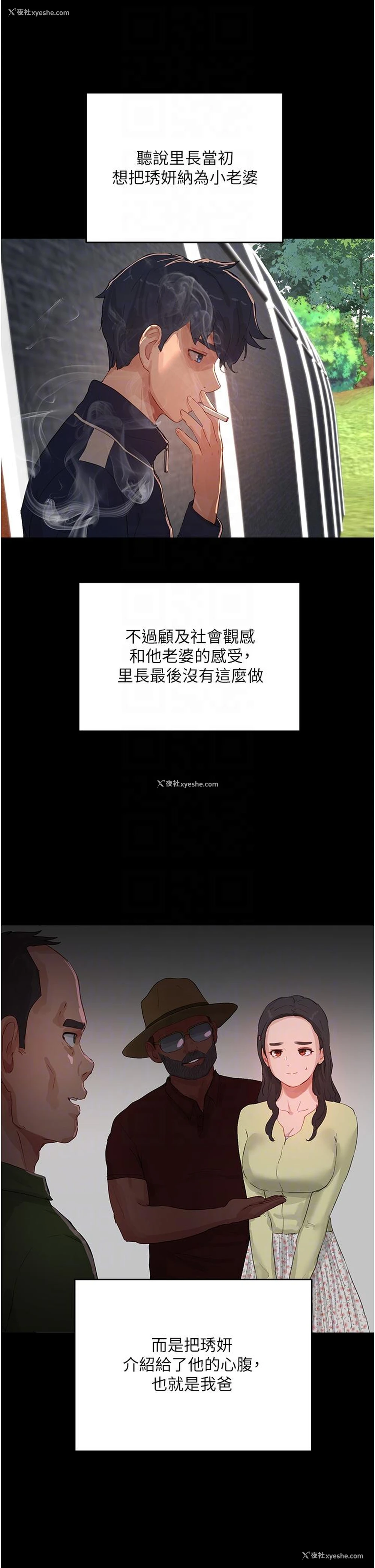 22P - 夏日深处