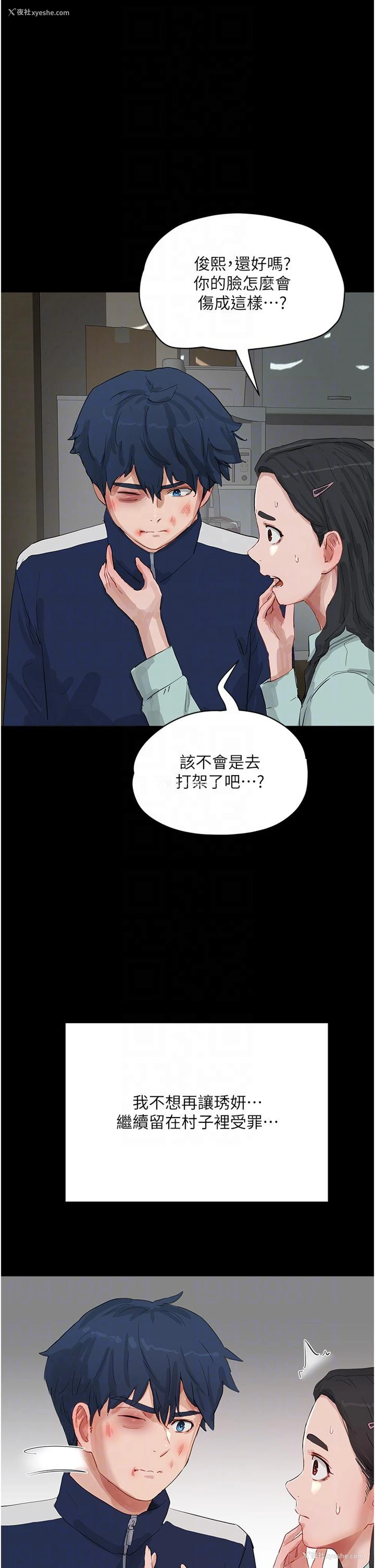 26P - 夏日深处
