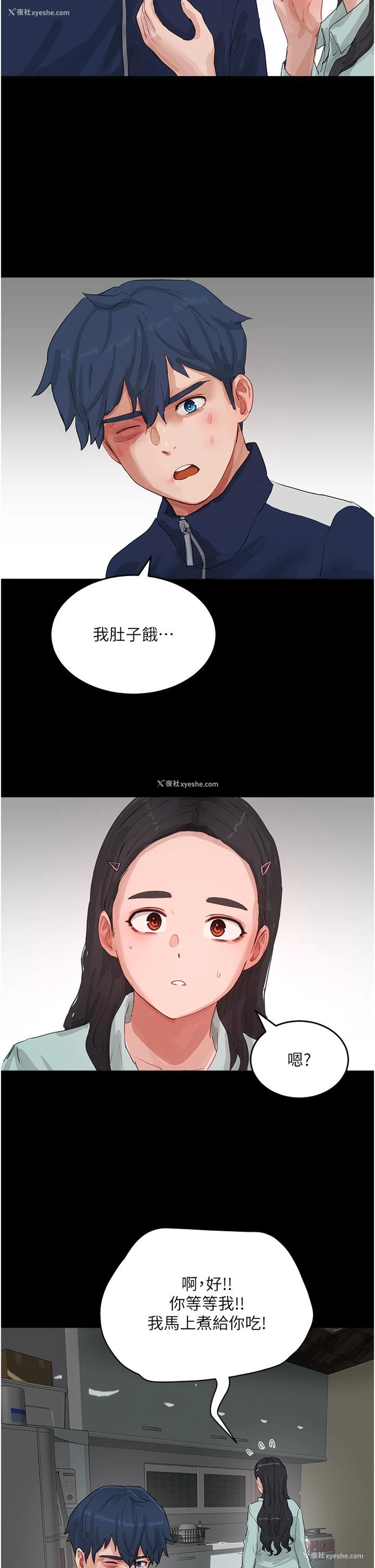 27P - 夏日深处