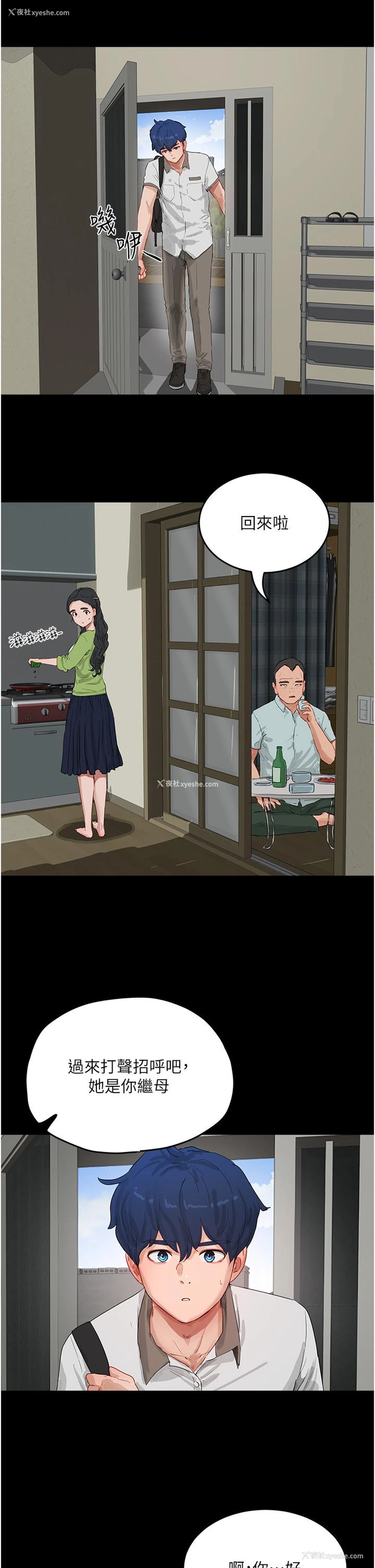 2P - 夏日深处
