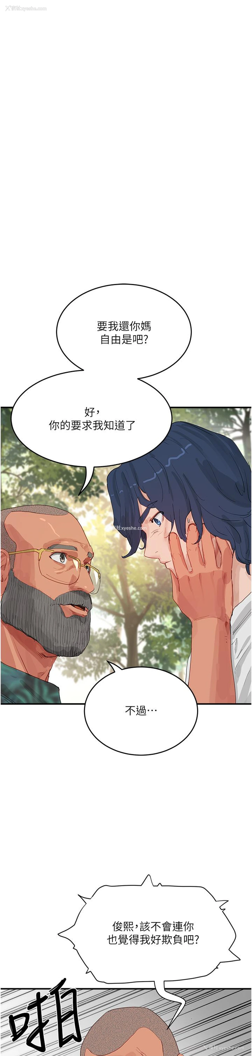 31P - 夏日深处