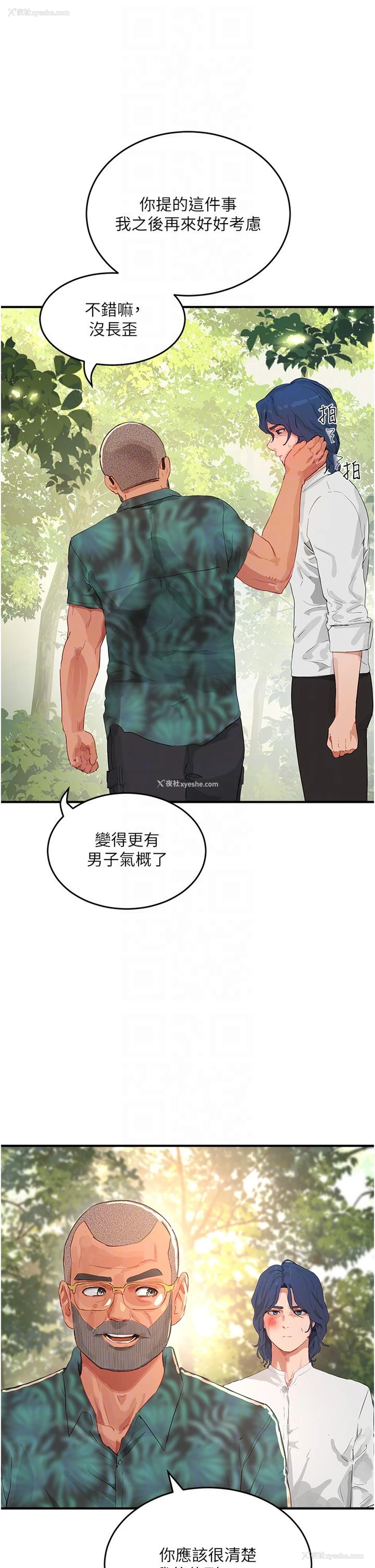 34P - 夏日深处