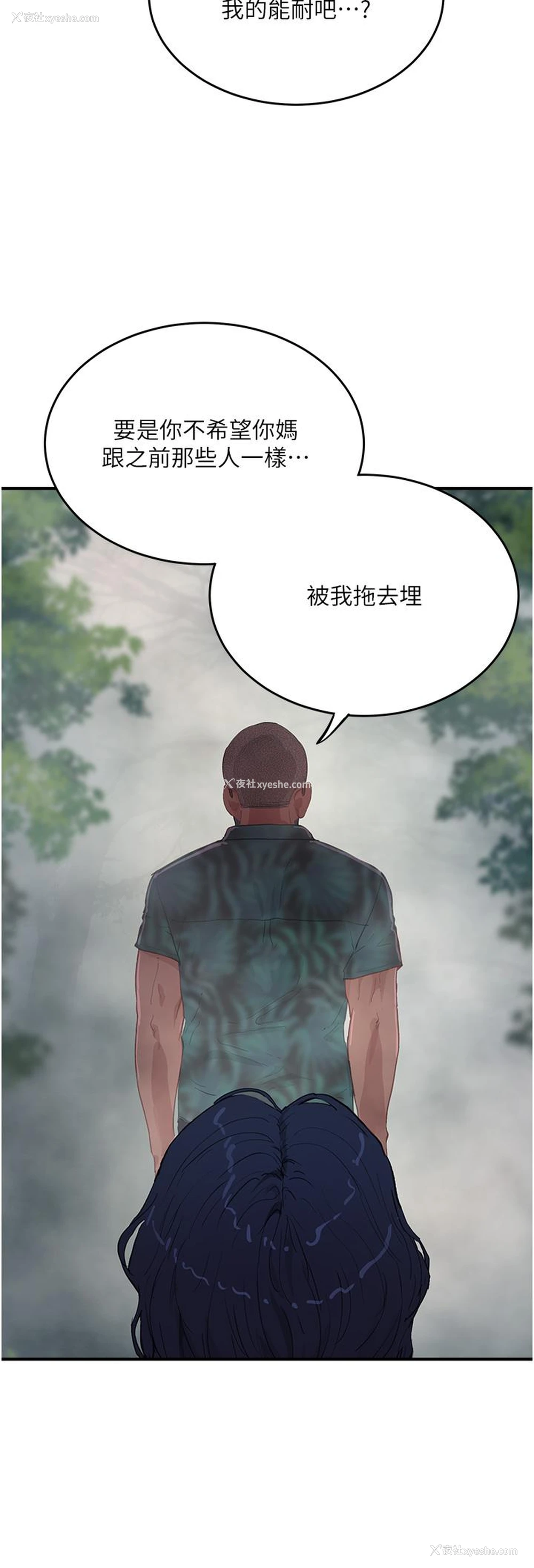 35P - 夏日深处