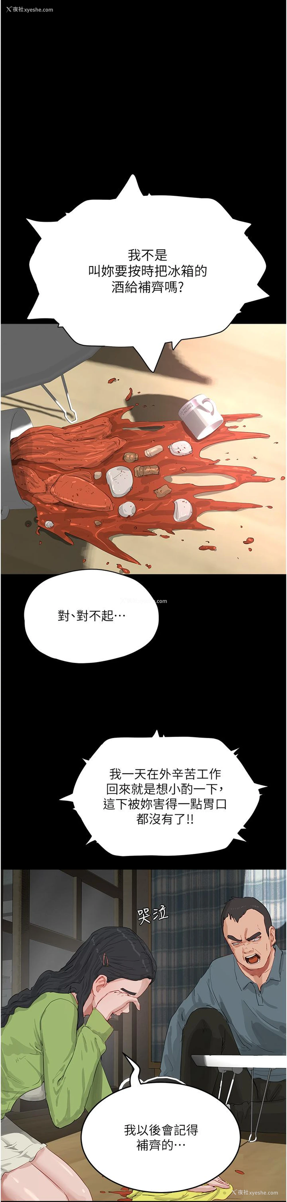 7P - 夏日深处
