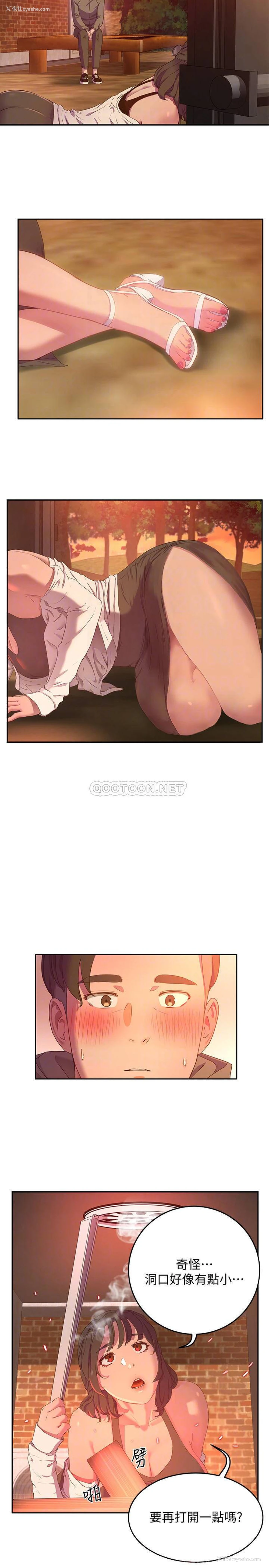 10P - 夏日深处