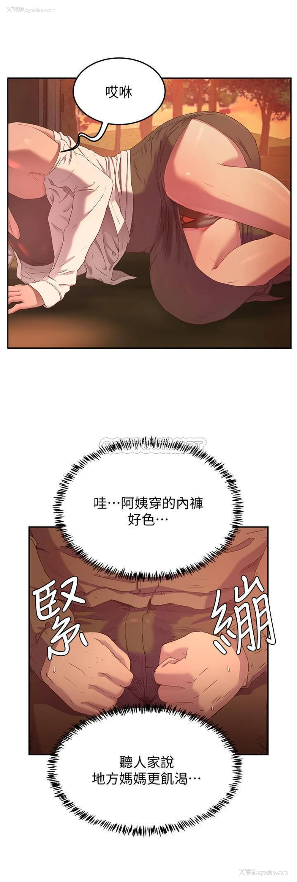 11P - 夏日深处