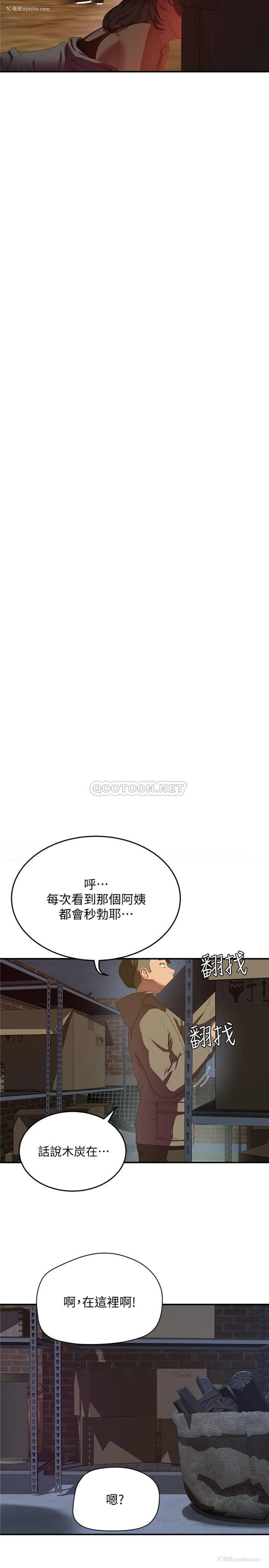 13P - 夏日深处