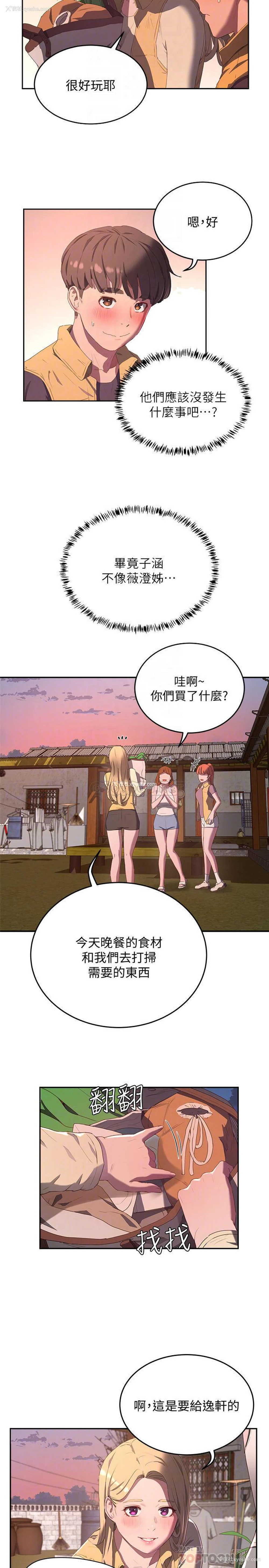 16P - 夏日深处