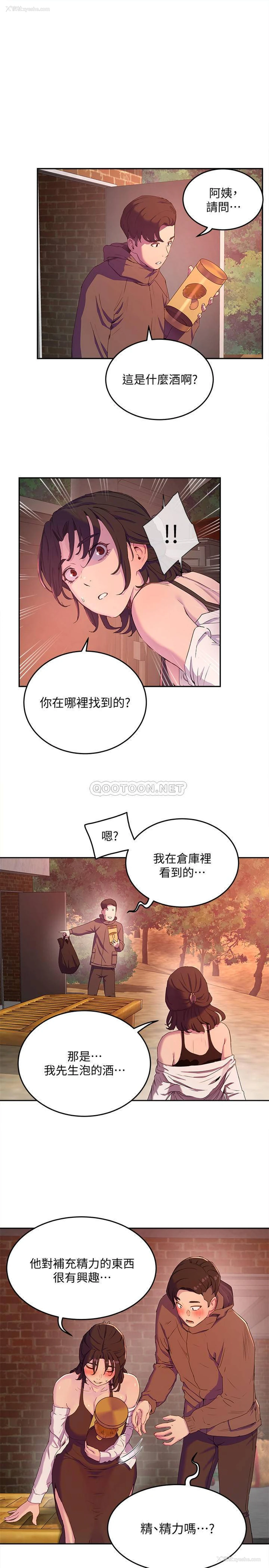 19P - 夏日深处