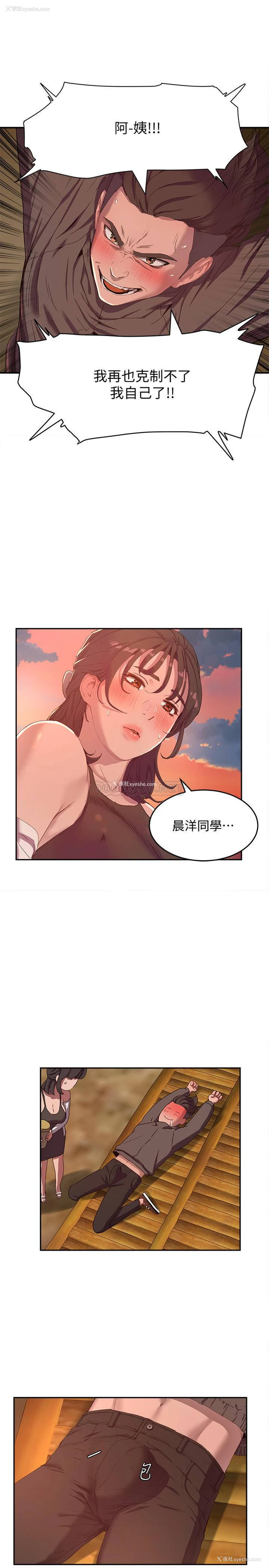 24P - 夏日深处
