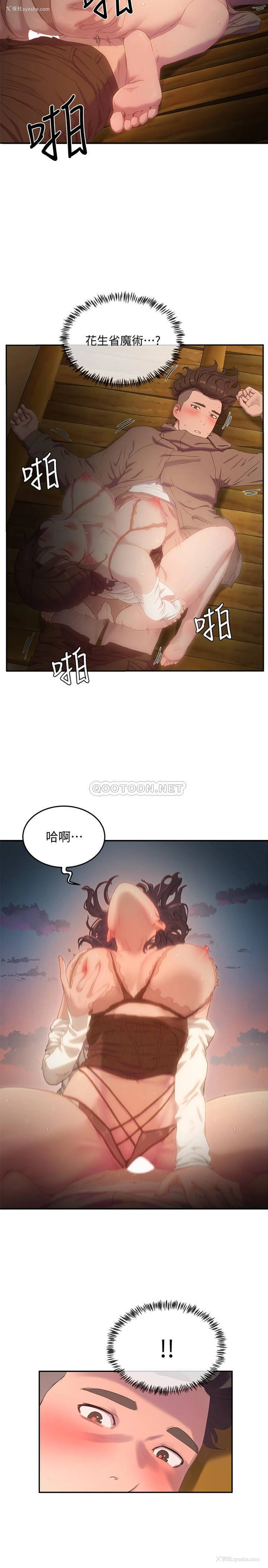 28P - 夏日深处