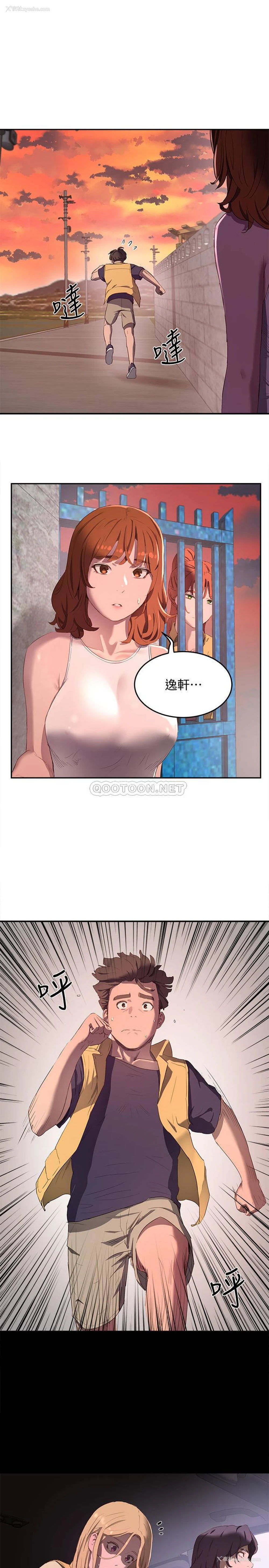2P - 夏日深处