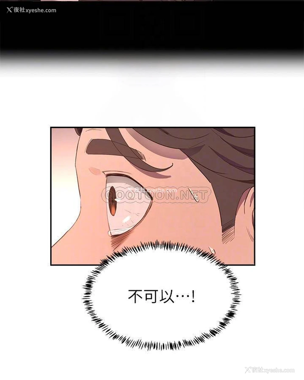 4P - 夏日深处