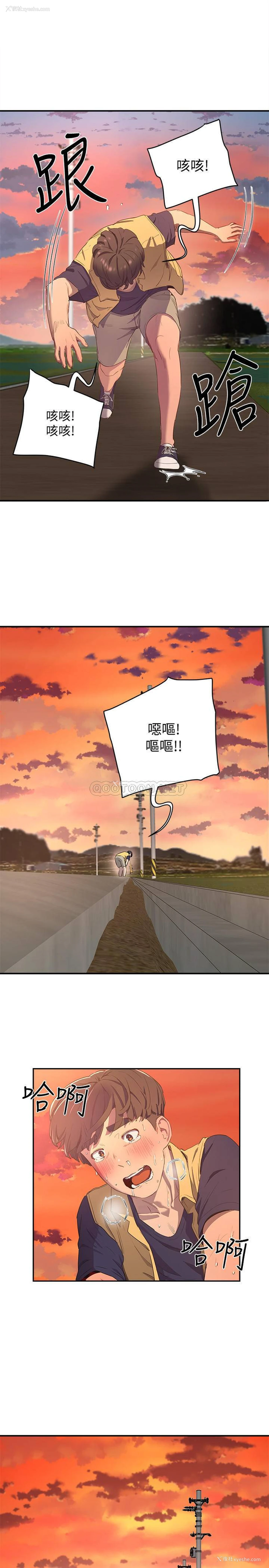5P - 夏日深处