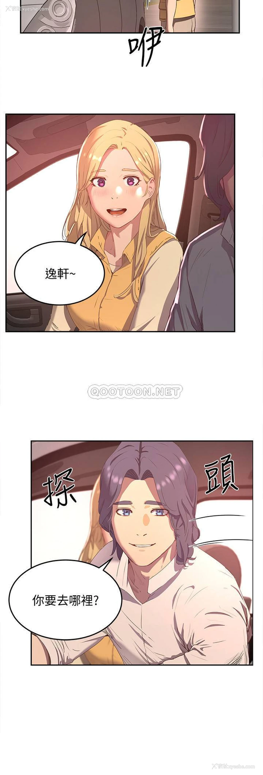 7P - 夏日深处