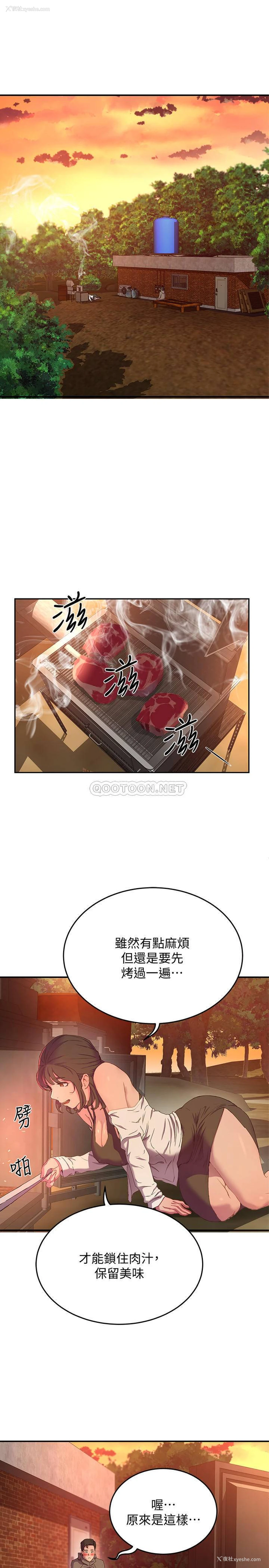 9P - 夏日深处