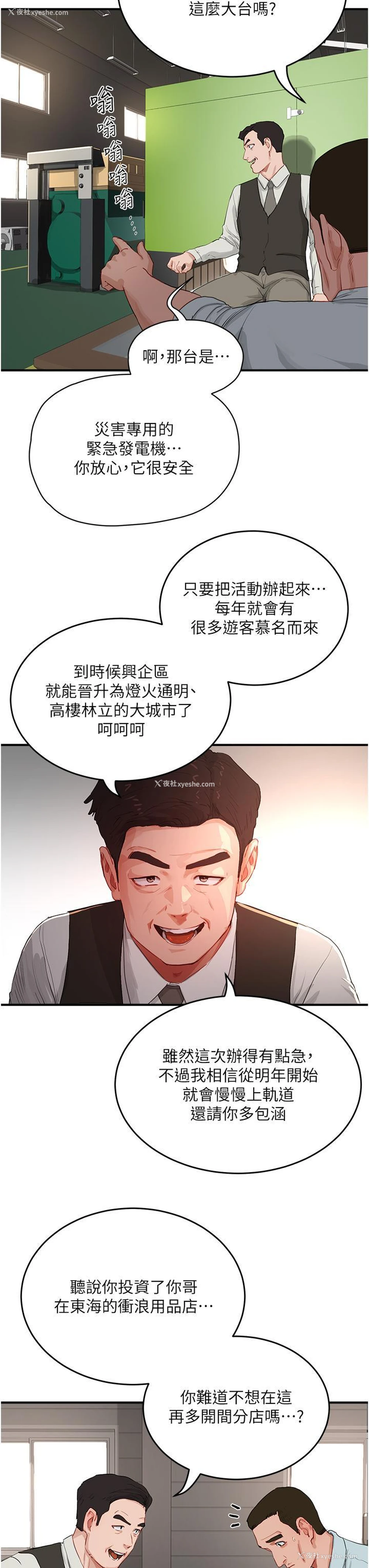 10P - 夏日深处