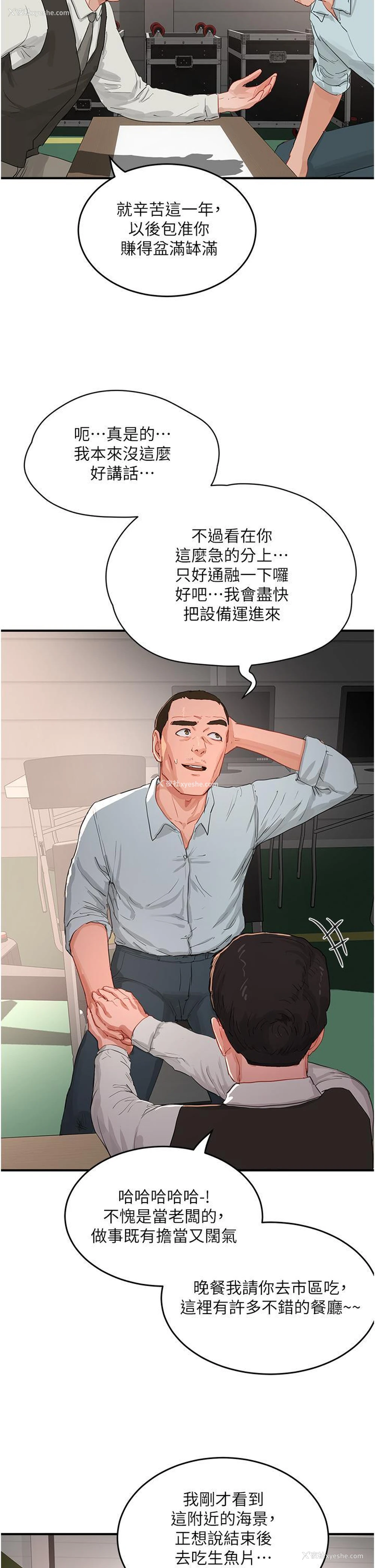 11P - 夏日深处