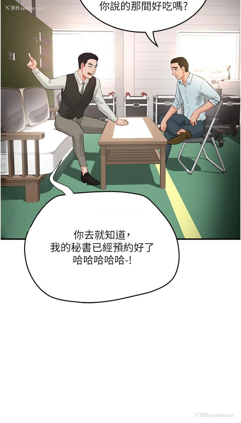 12P - 夏日深处