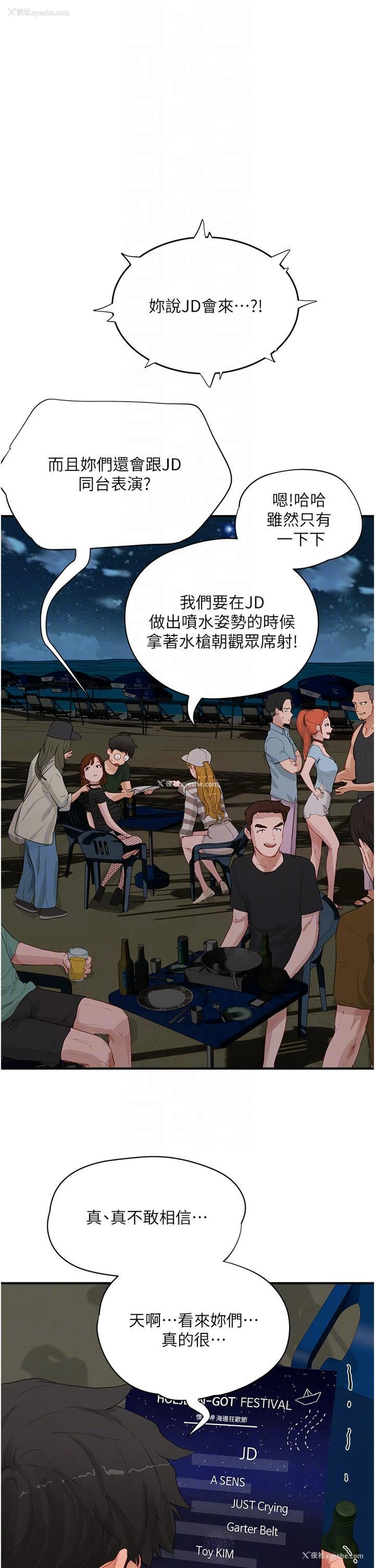 13P - 夏日深处