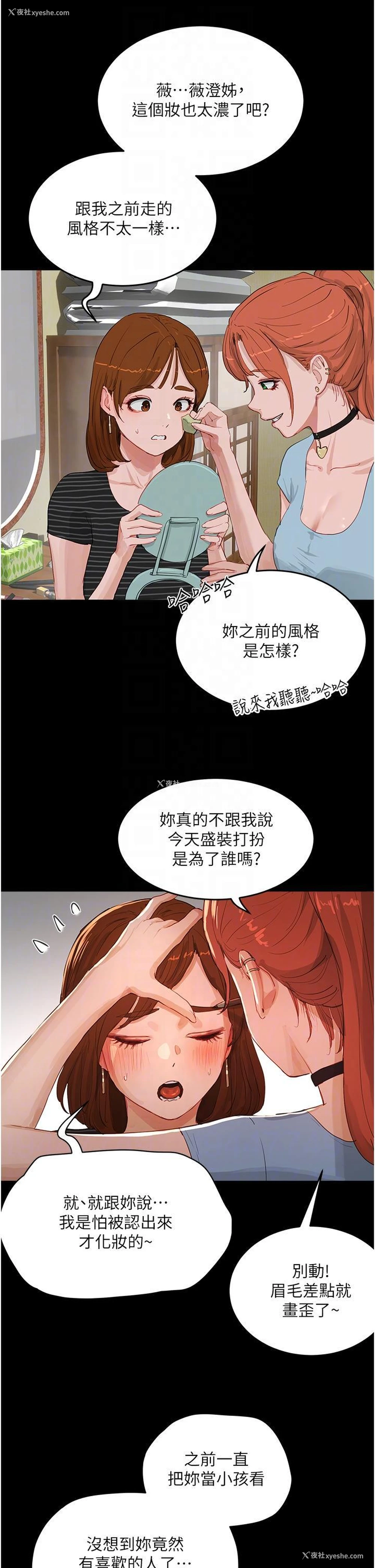 17P - 夏日深处