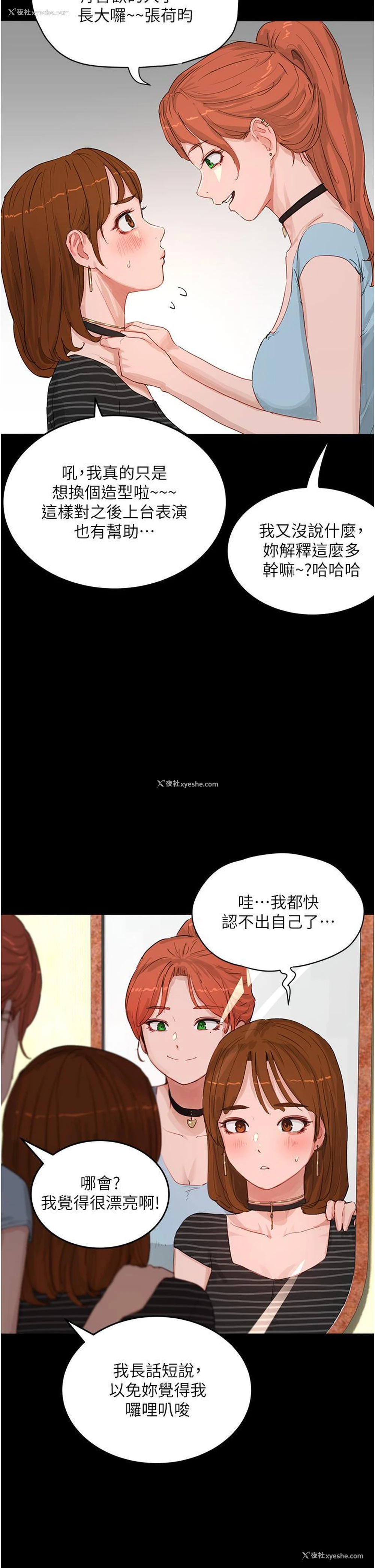 18P - 夏日深处