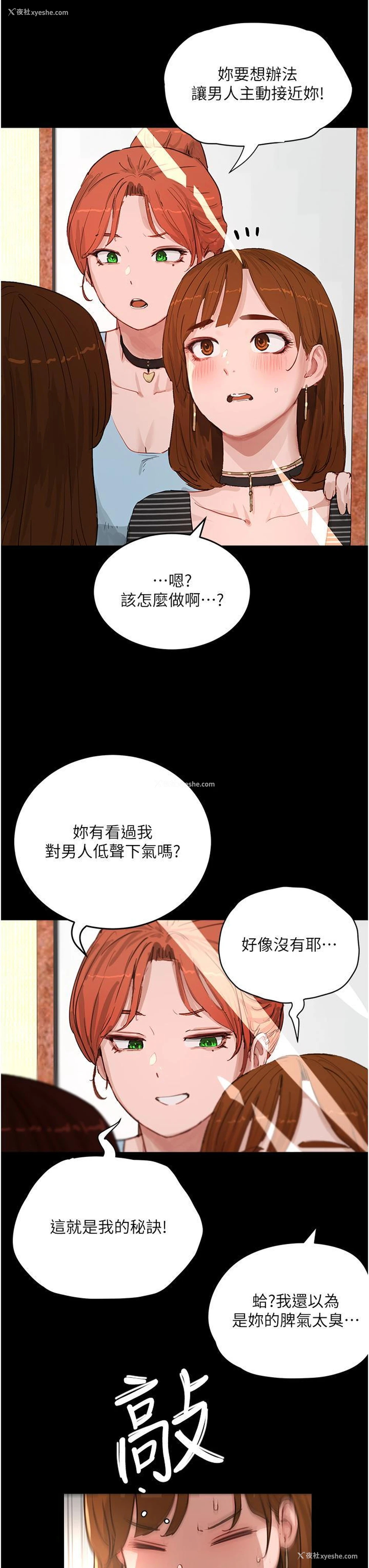 19P - 夏日深处