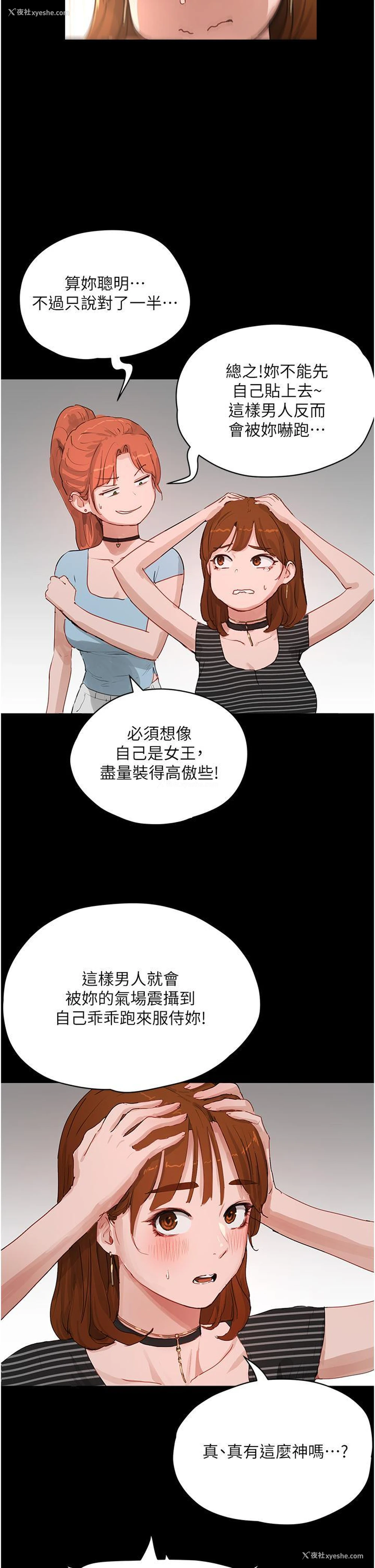 20P - 夏日深处
