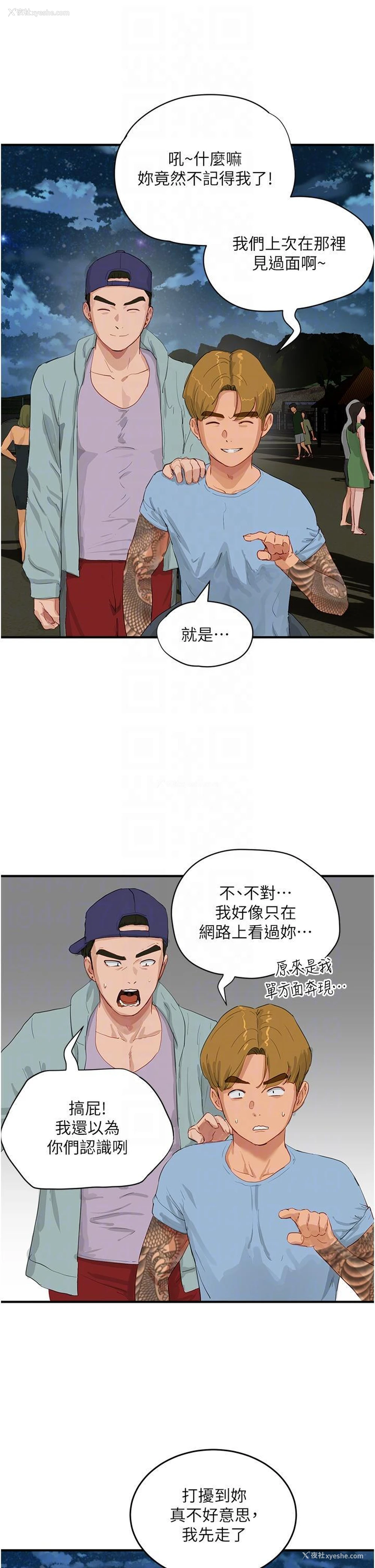 23P - 夏日深处