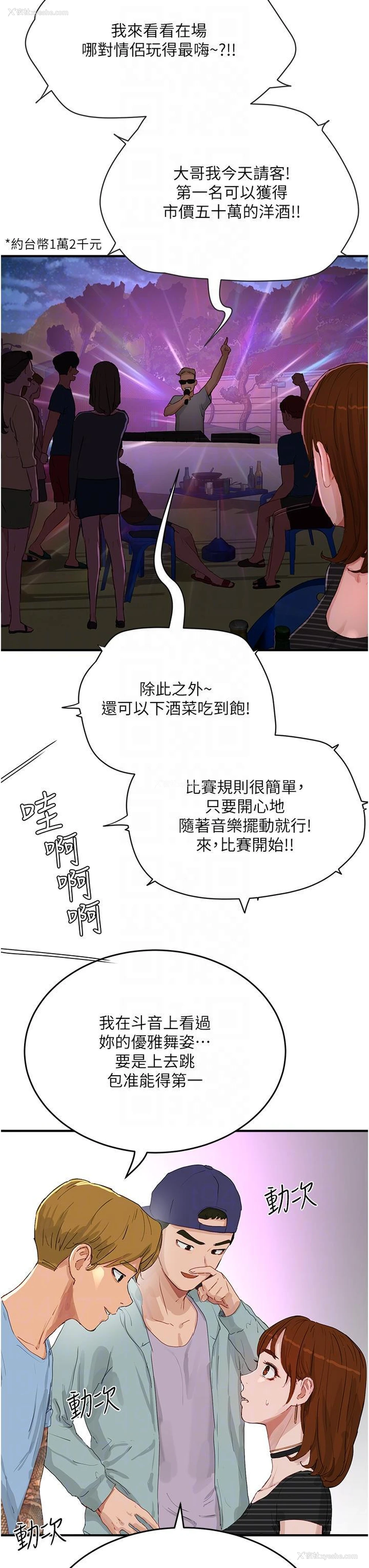 27P - 夏日深处