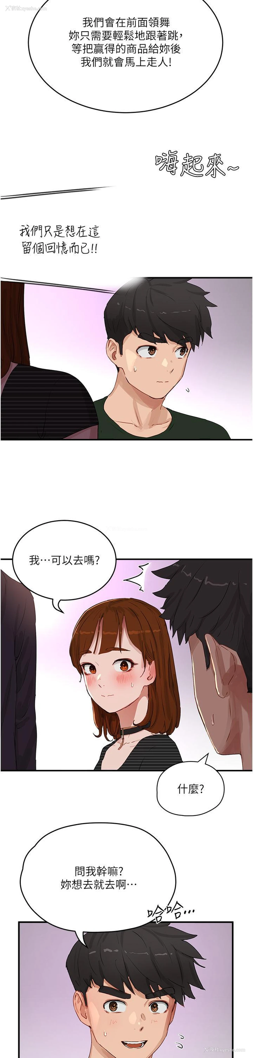 28P - 夏日深处