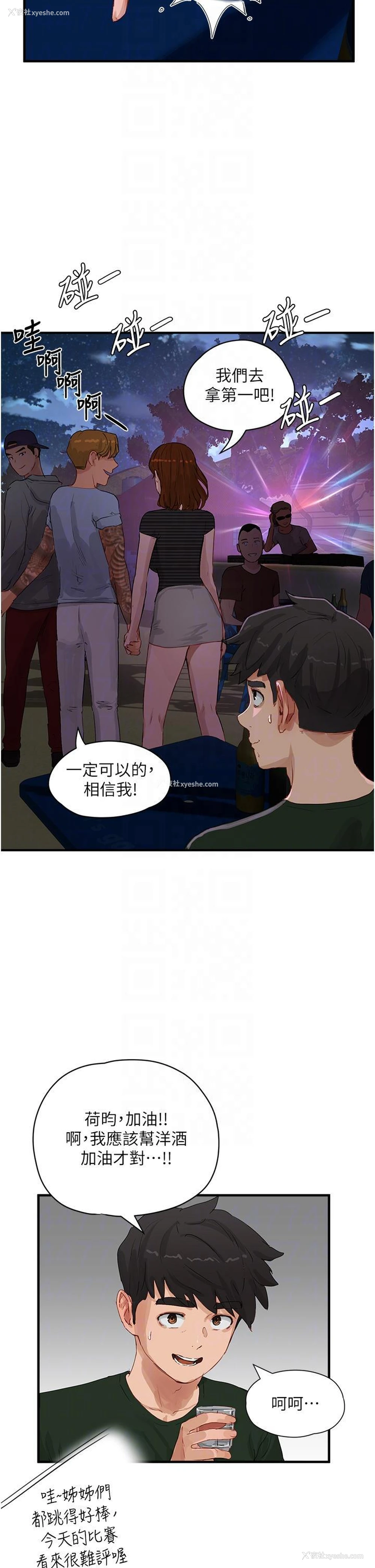 31P - 夏日深处