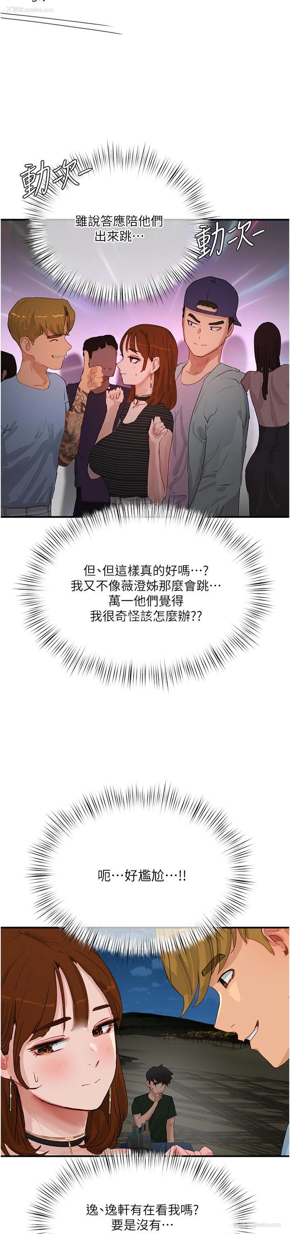32P - 夏日深处