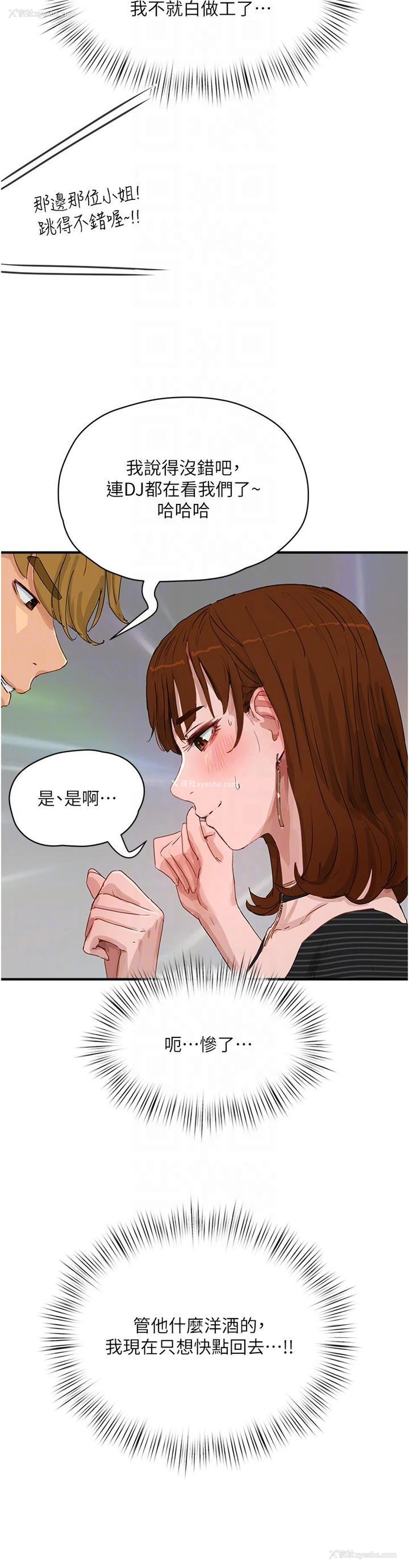 33P - 夏日深处