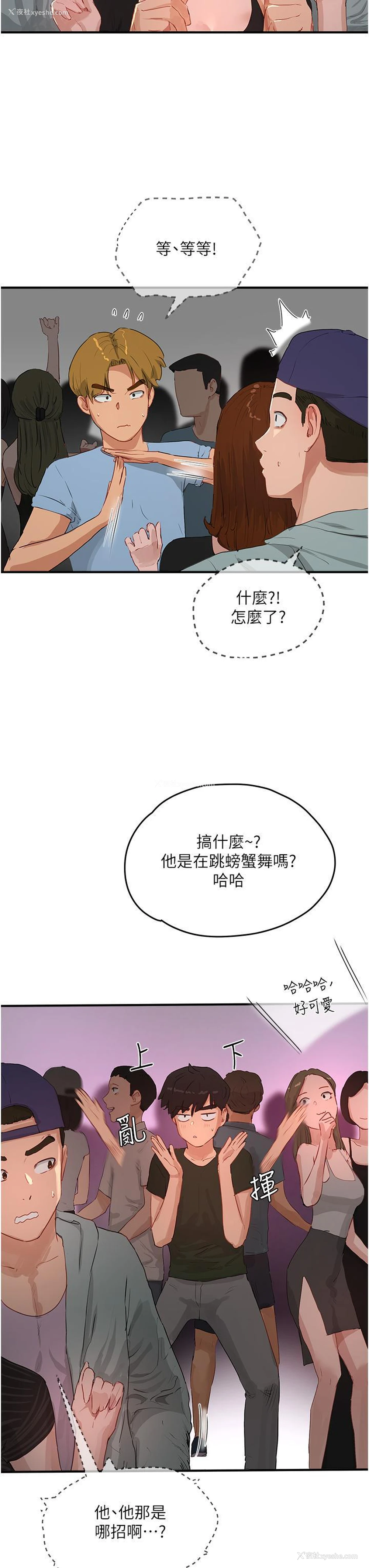 36P - 夏日深处