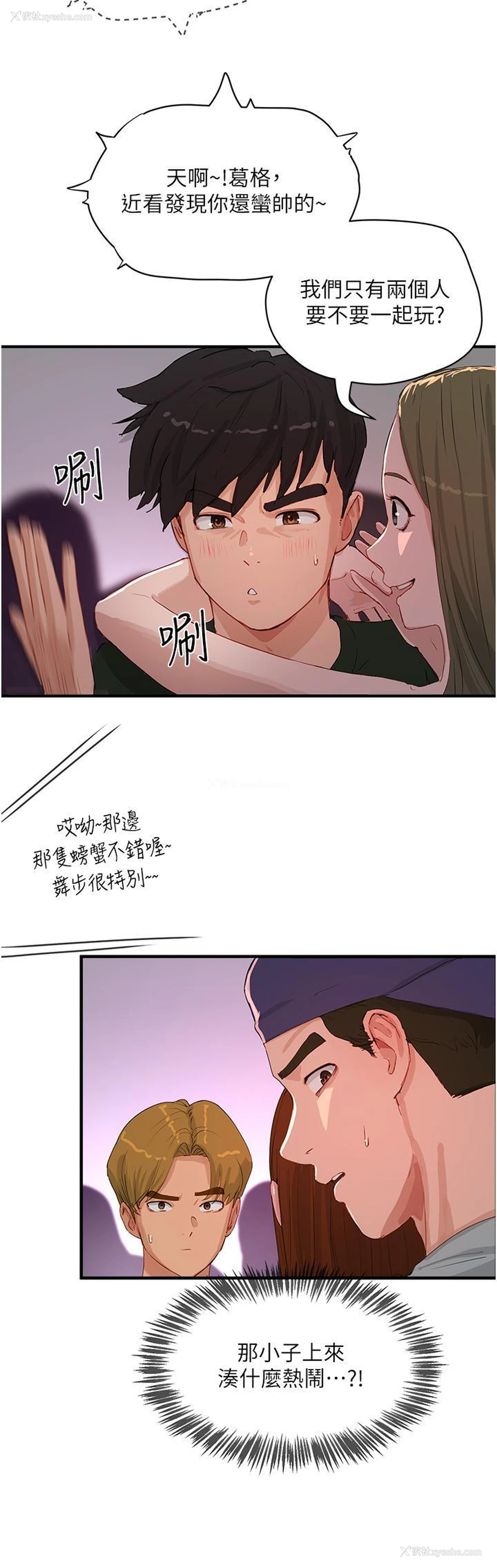 37P - 夏日深处