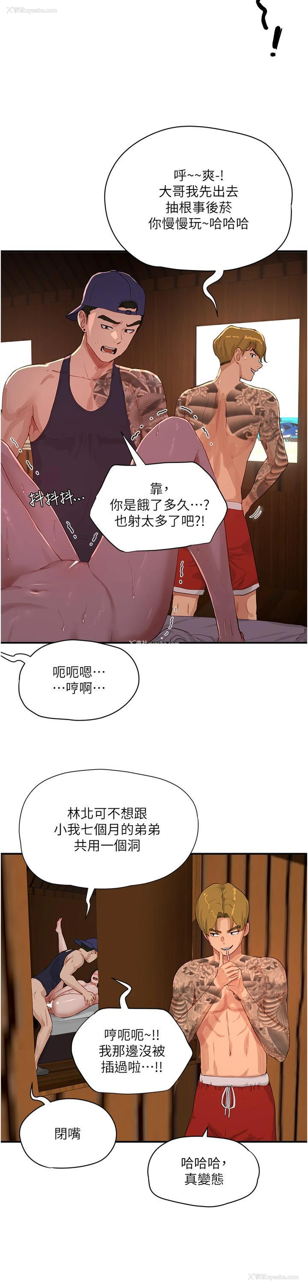 5P - 夏日深处