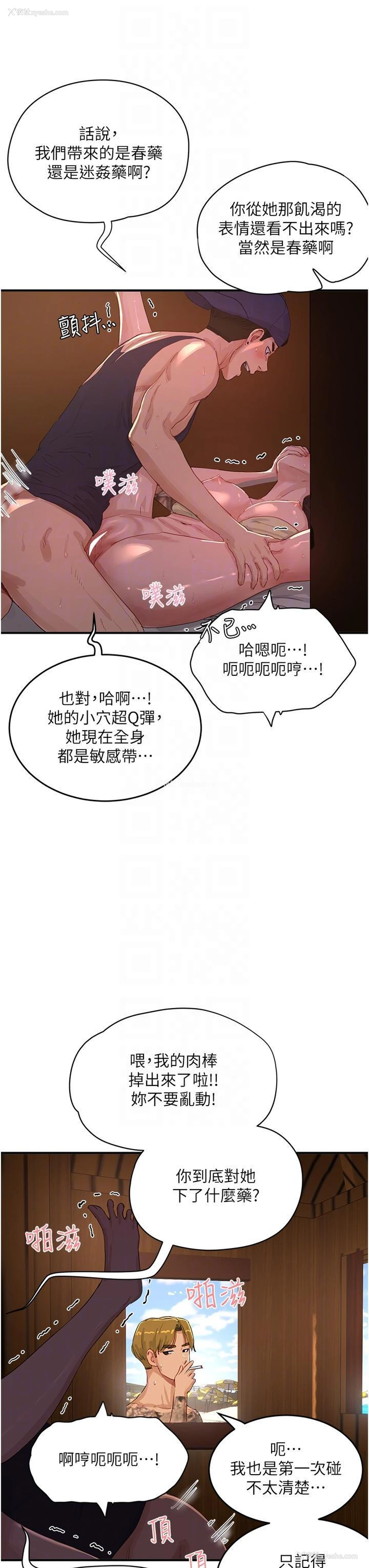 6P - 夏日深处