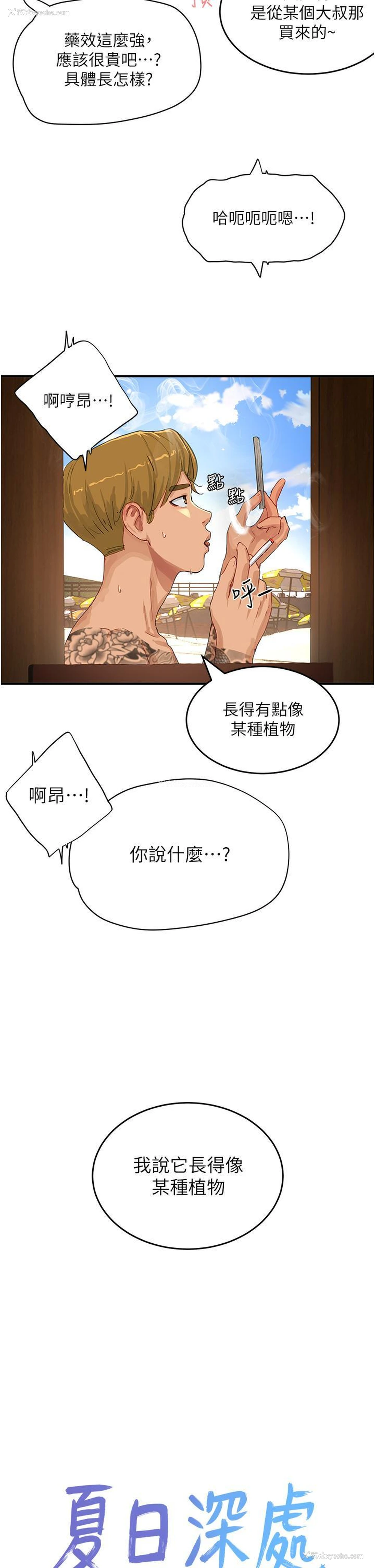 7P - 夏日深处
