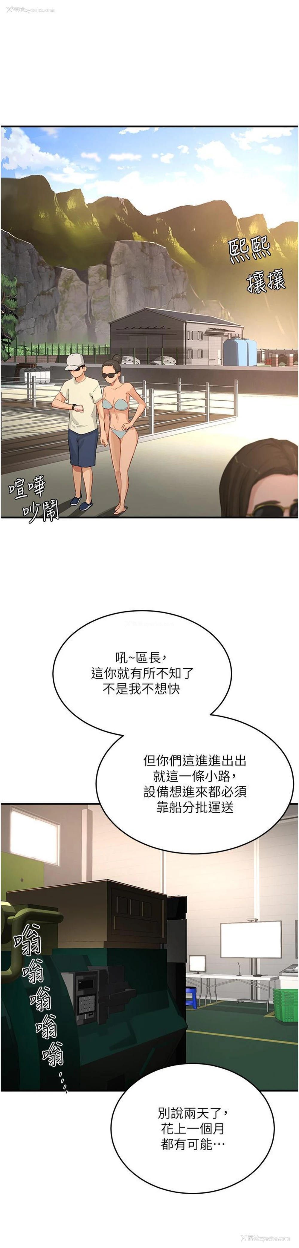 9P - 夏日深处