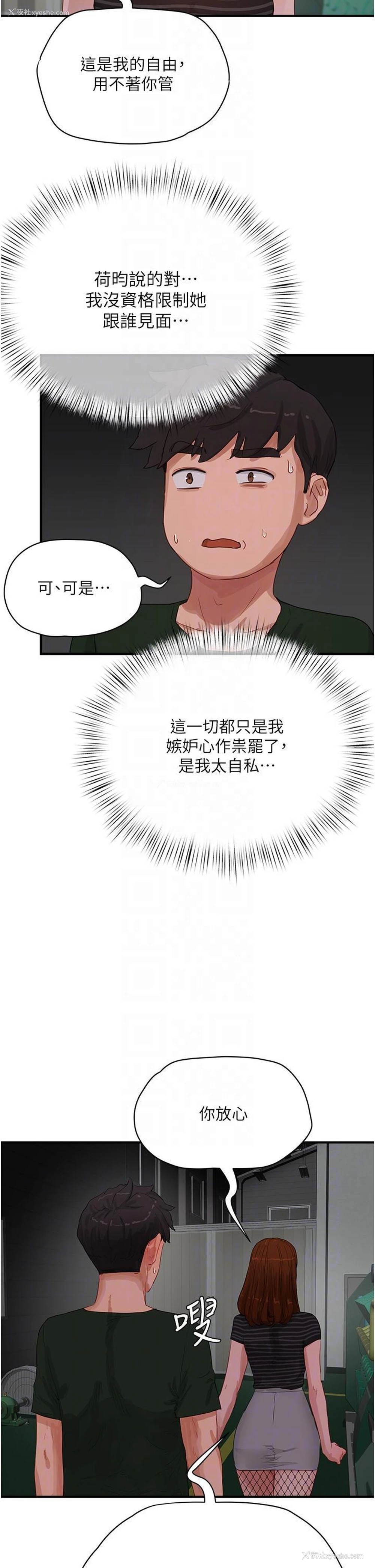 10P - 夏日深处