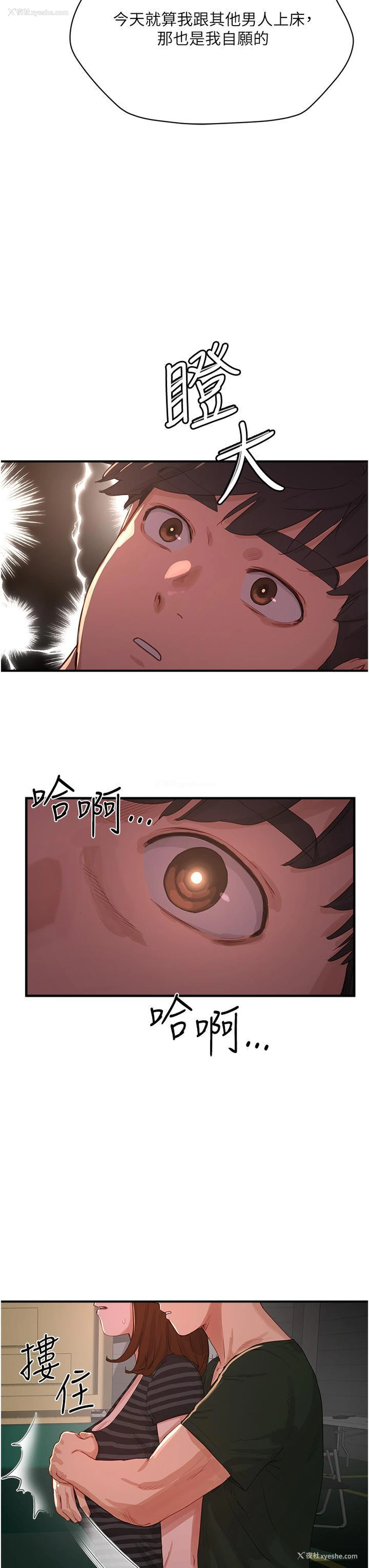 11P - 夏日深处