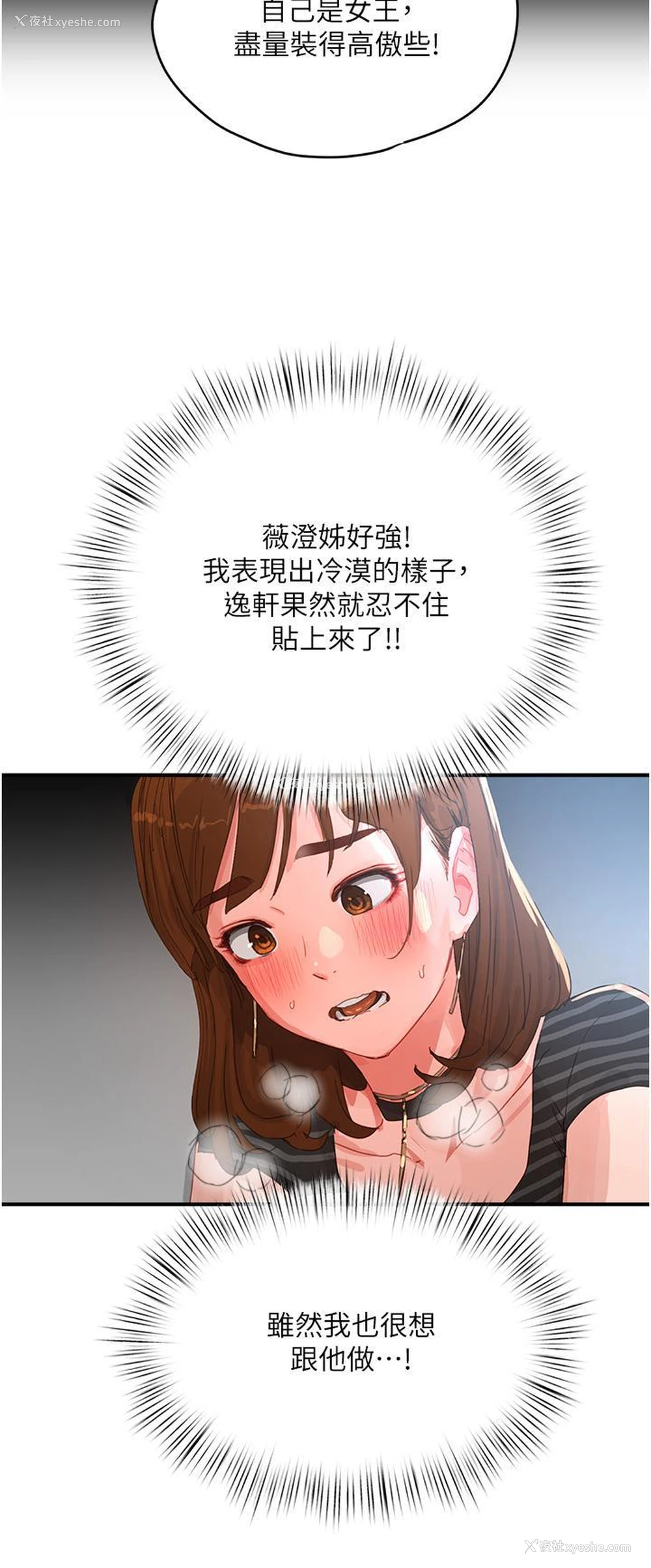 16P - 夏日深处