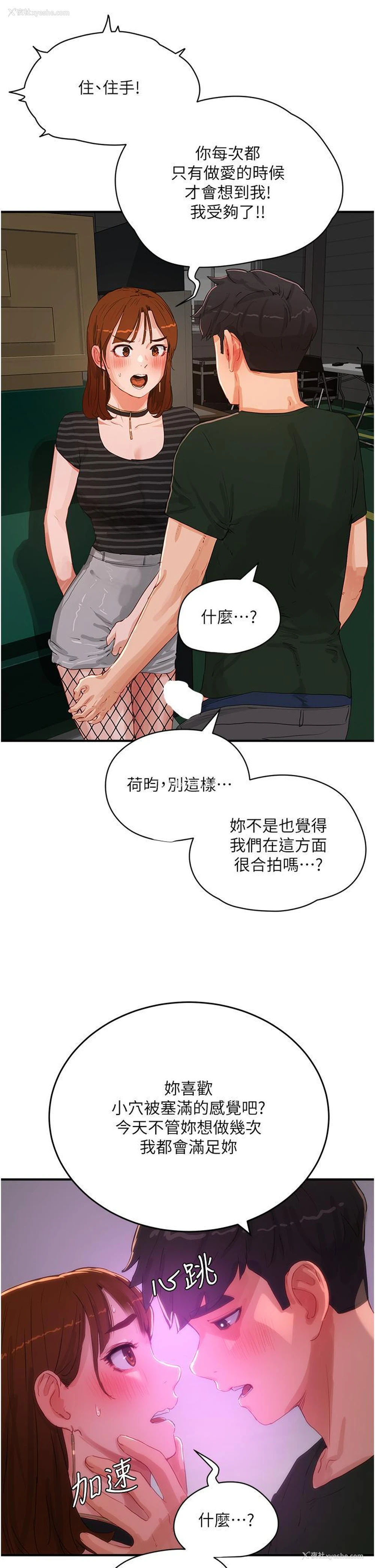 17P - 夏日深处