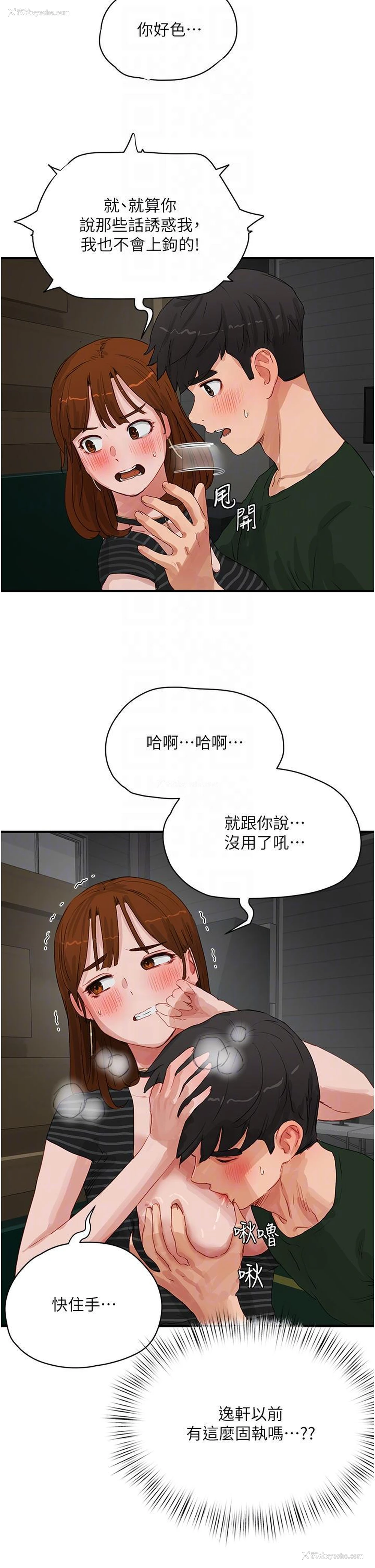 18P - 夏日深处