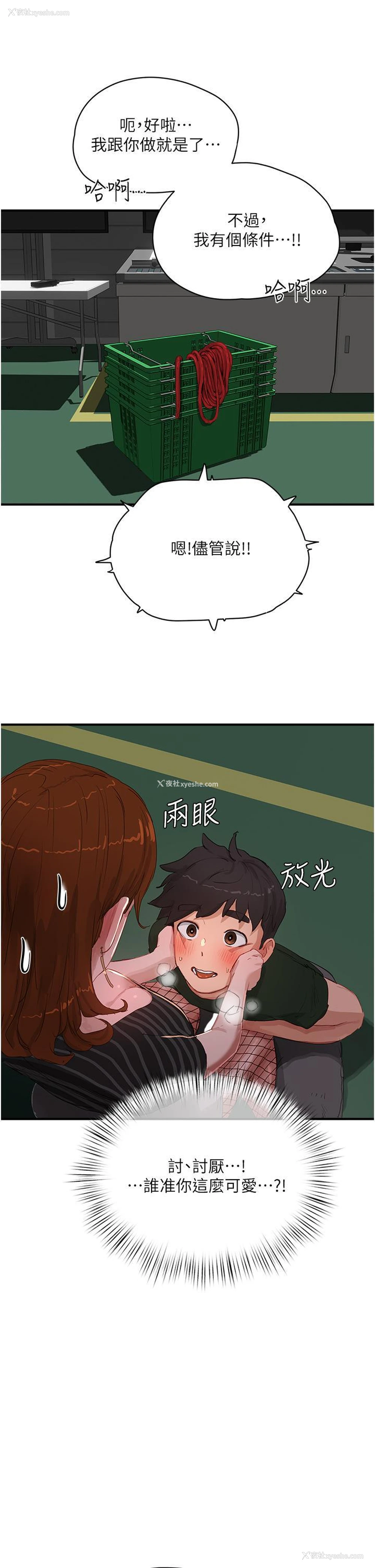 21P - 夏日深处
