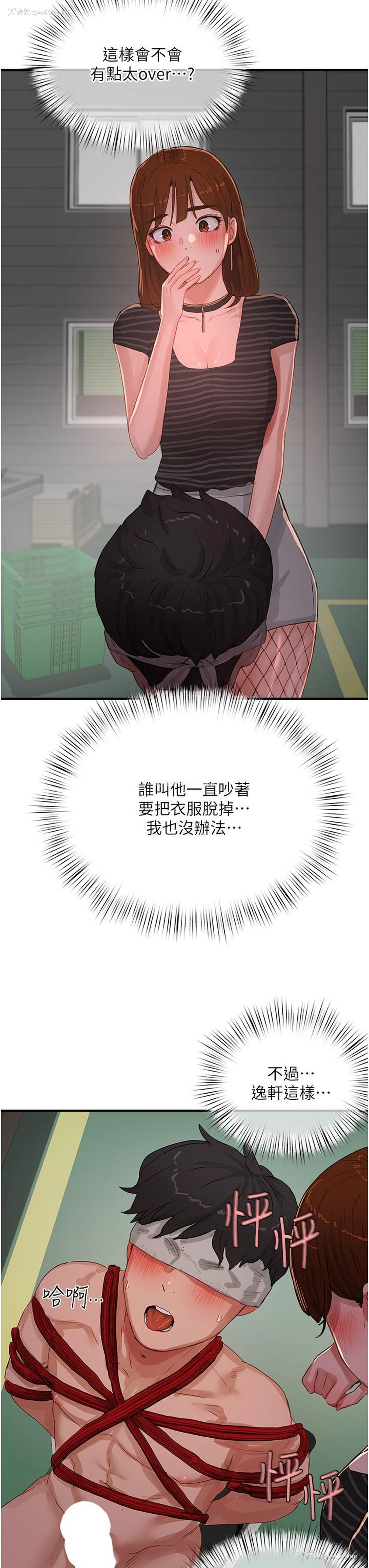 23P - 夏日深处